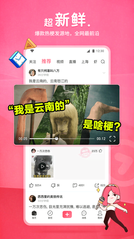 长沙飘天生贵主视频截图