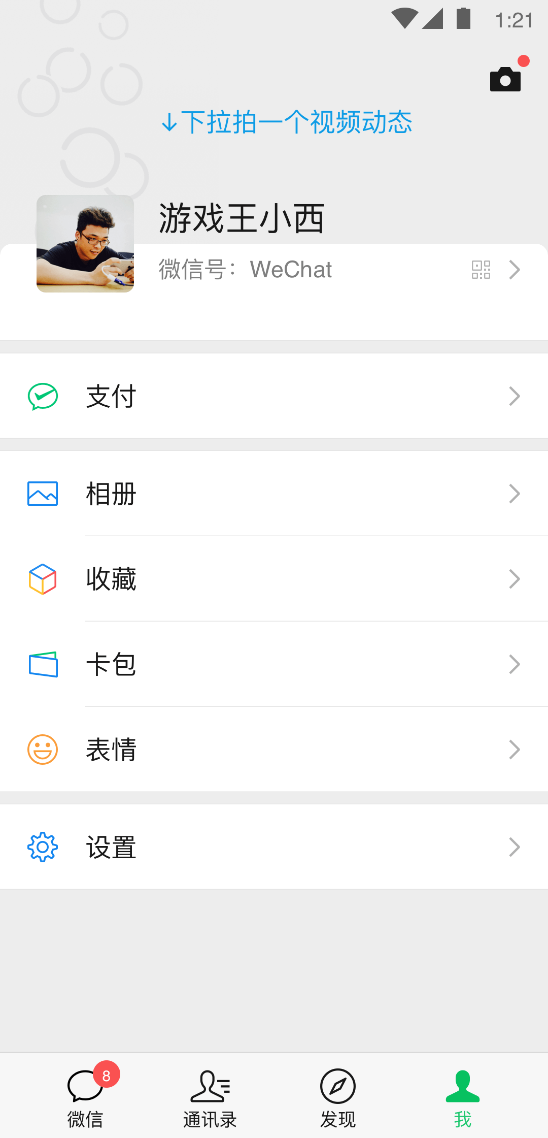 六点图片截图