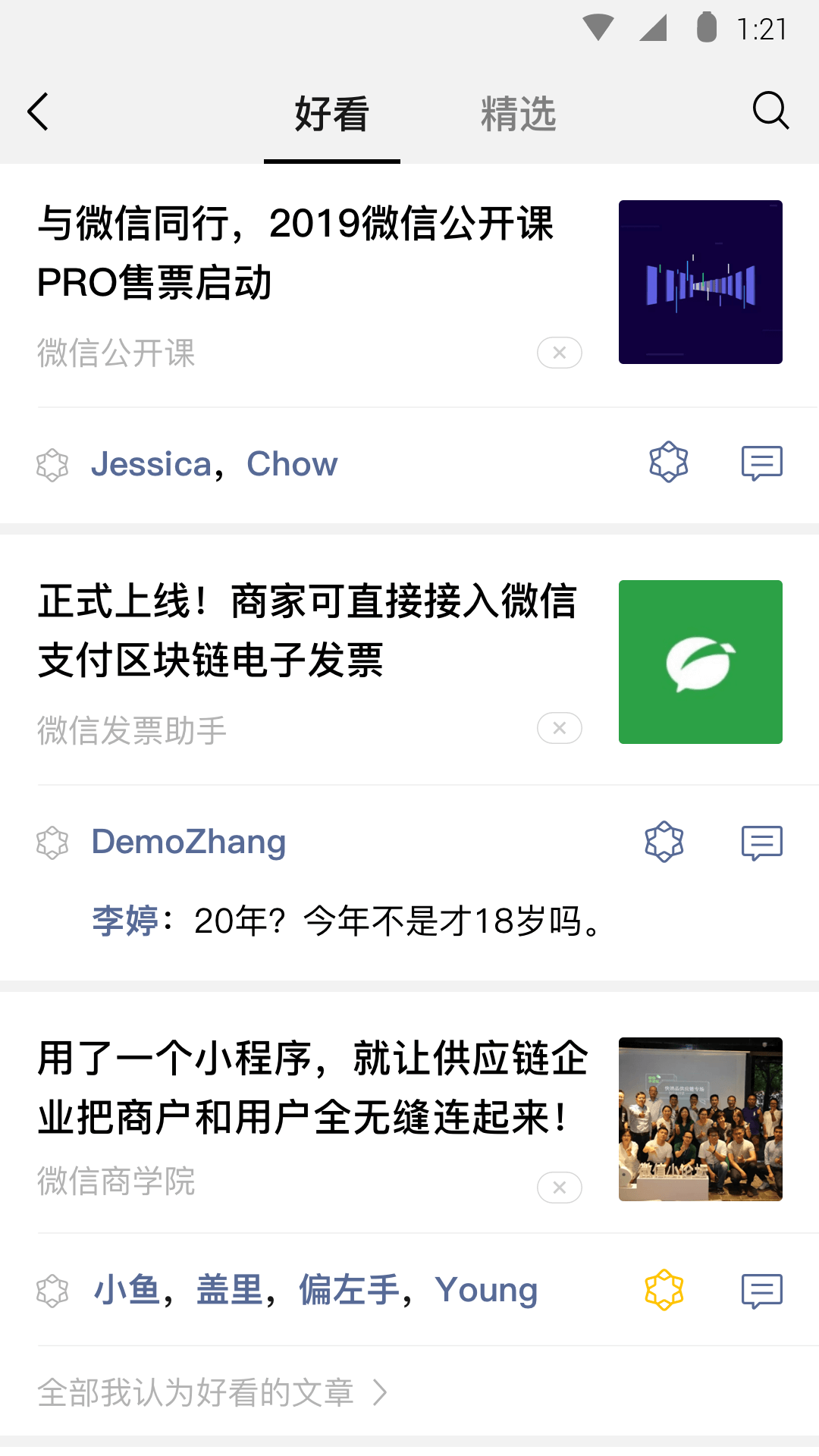 情迷旧爱截图